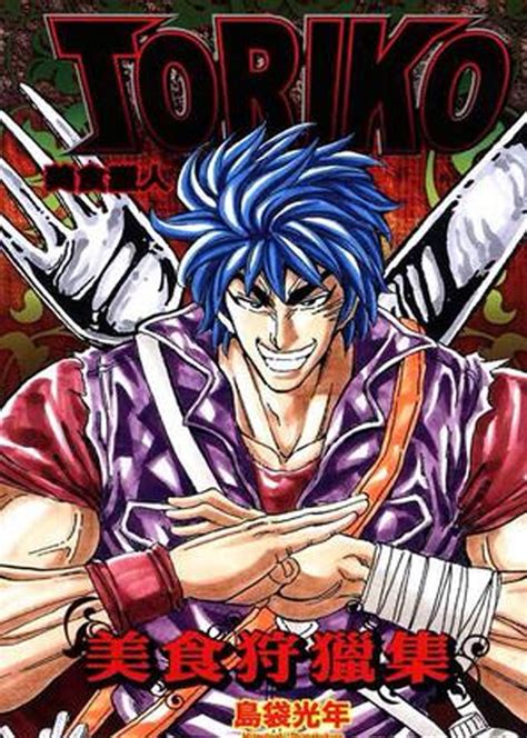 美食猎人
